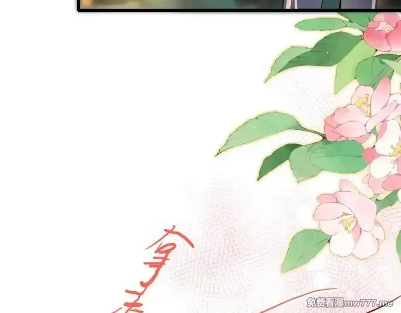 成也萧河,番外·综艺节目采花吧（下）,第36张
