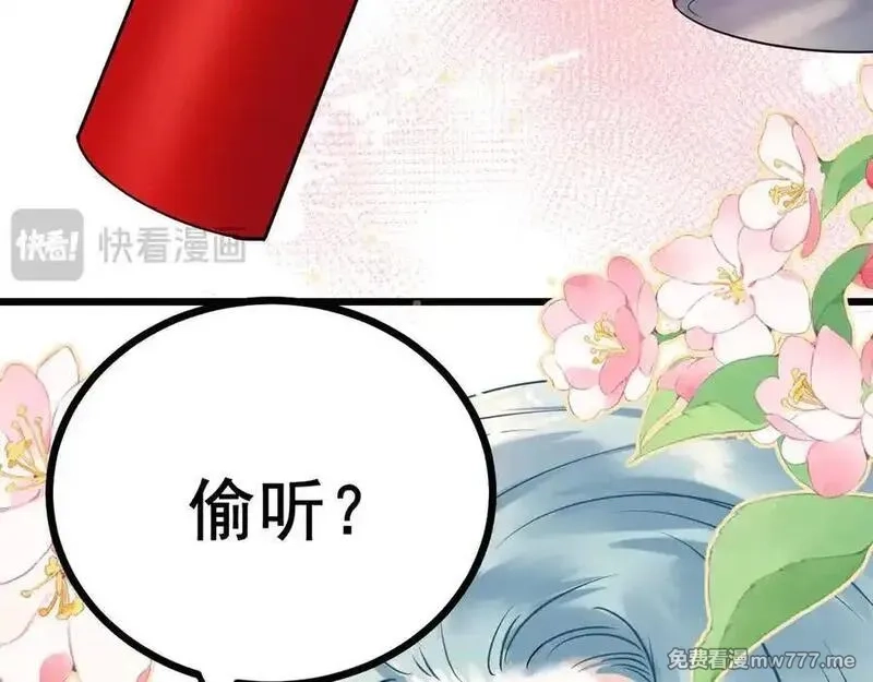 成也萧河,番外·综艺节目采花吧（下）,第38张