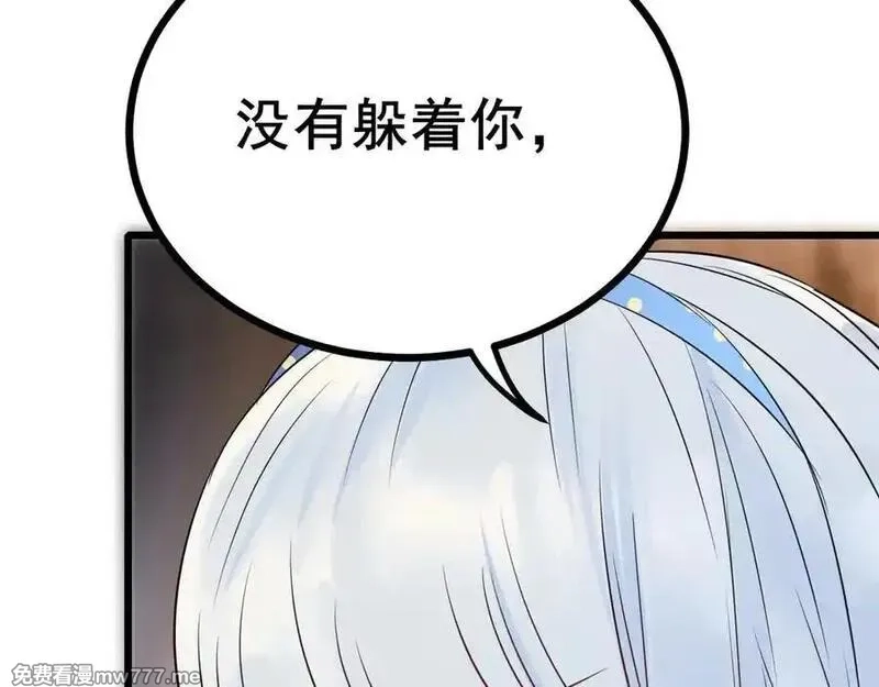 成也萧河,番外·综艺节目采花吧（下）,第4张