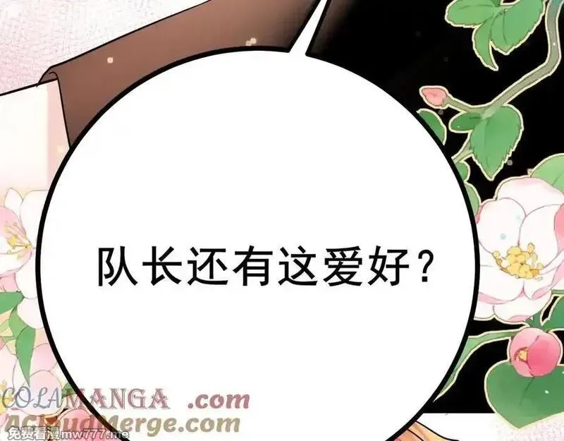 成也萧河,番外·综艺节目采花吧（下）,第41张