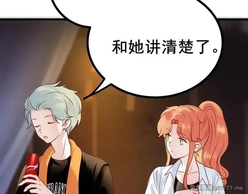 成也萧河,番外·综艺节目采花吧（下）,第46张