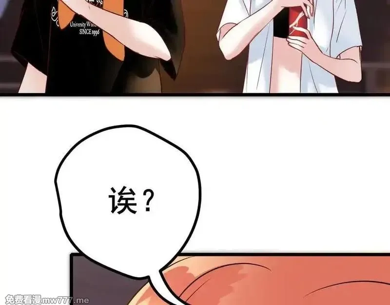 成也萧河,番外·综艺节目采花吧（下）,第47张