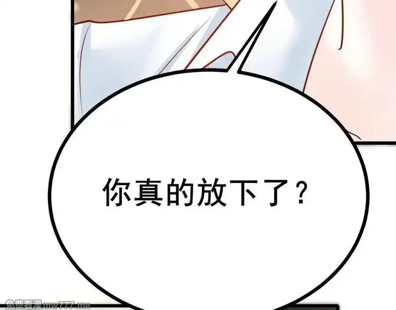 成也萧河,番外·综艺节目采花吧（下）,第50张