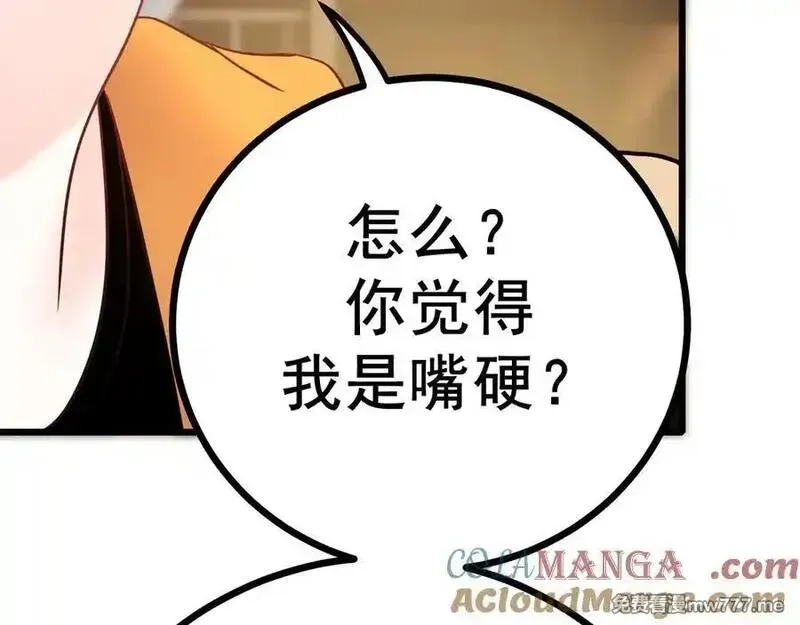 成也萧河,番外·综艺节目采花吧（下）,第53张