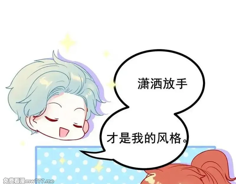 成也萧河,番外·综艺节目采花吧（下）,第56张