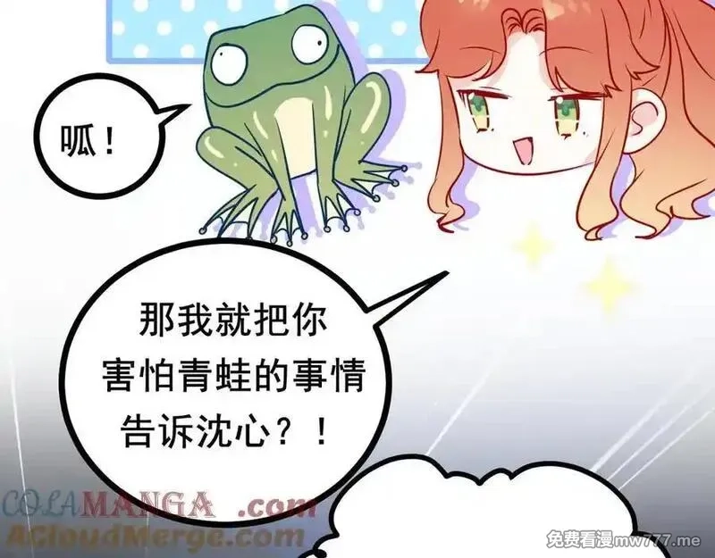 成也萧河,番外·综艺节目采花吧（下）,第57张