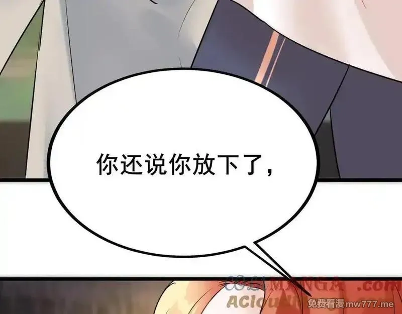 成也萧河,番外·综艺节目采花吧（下）,第65张