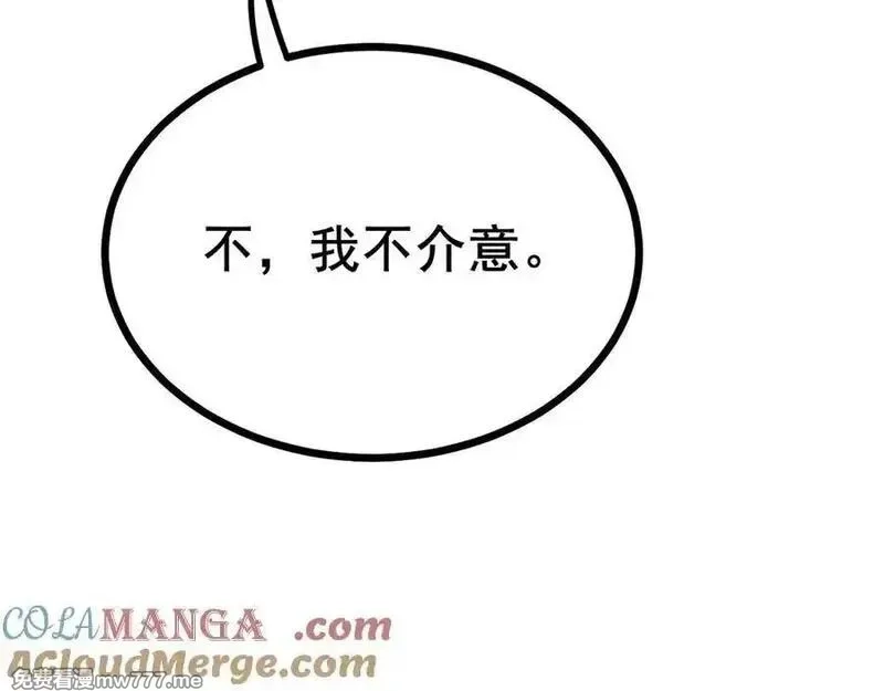 成也萧河,番外·综艺节目采花吧（下）,第69张