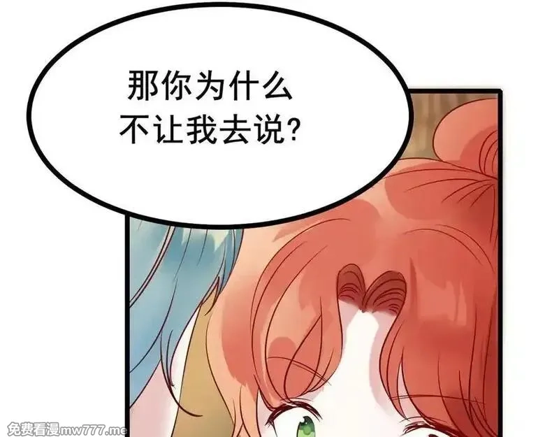 成也萧河,番外·综艺节目采花吧（下）,第70张