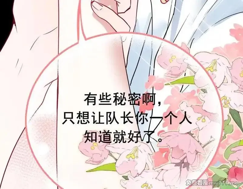 成也萧河,番外·综艺节目采花吧（下）,第76张
