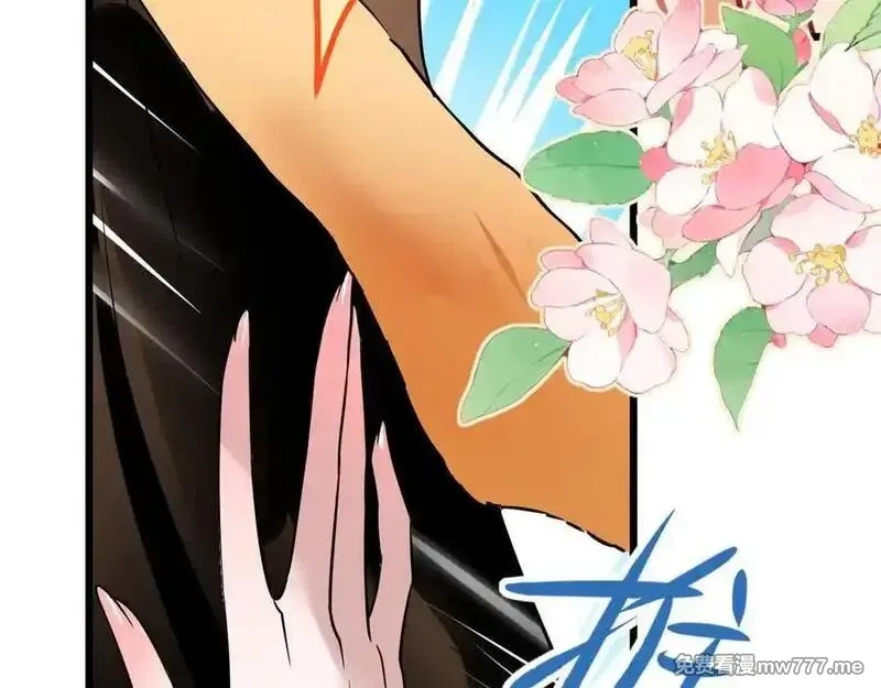 成也萧河,番外·综艺节目采花吧（下）,第80张