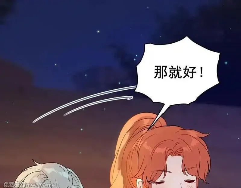 成也萧河,番外·综艺节目采花吧（下）,第83张