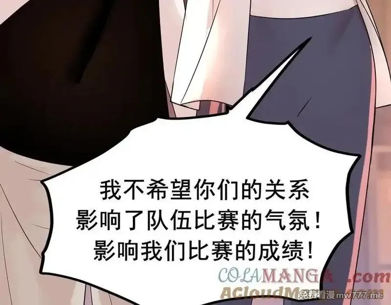 成也萧河,番外·综艺节目采花吧（下）,第85张