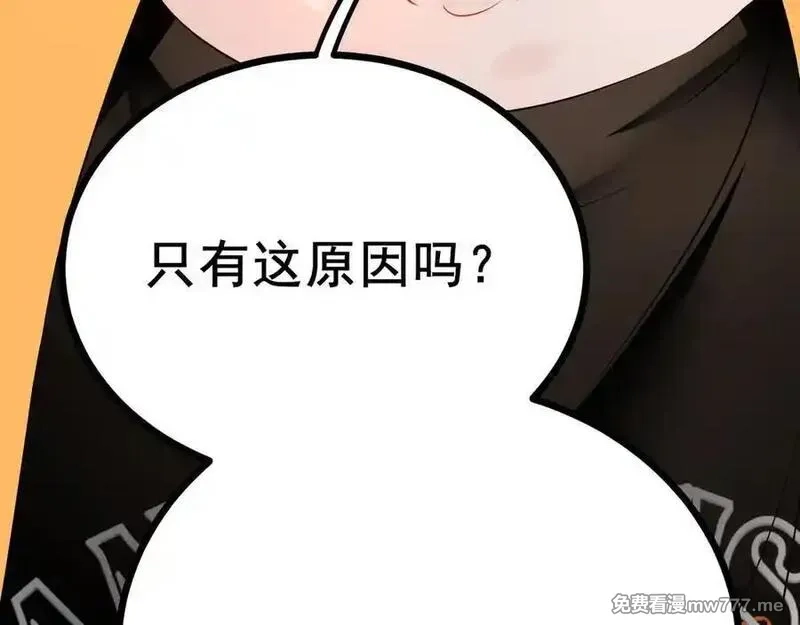 成也萧河,番外·综艺节目采花吧（下）,第88张