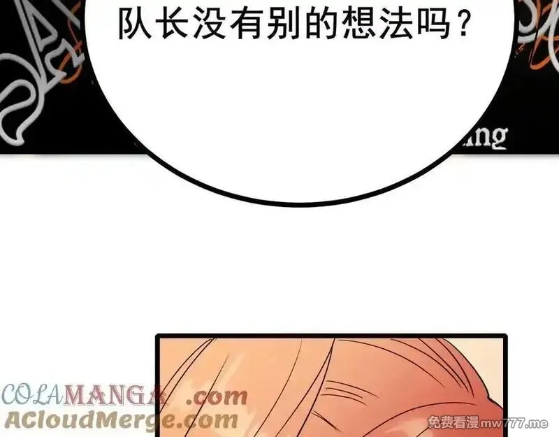 成也萧河,番外·综艺节目采花吧（下）,第89张