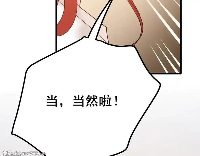 成也萧河,番外·综艺节目采花吧（下）,第91张