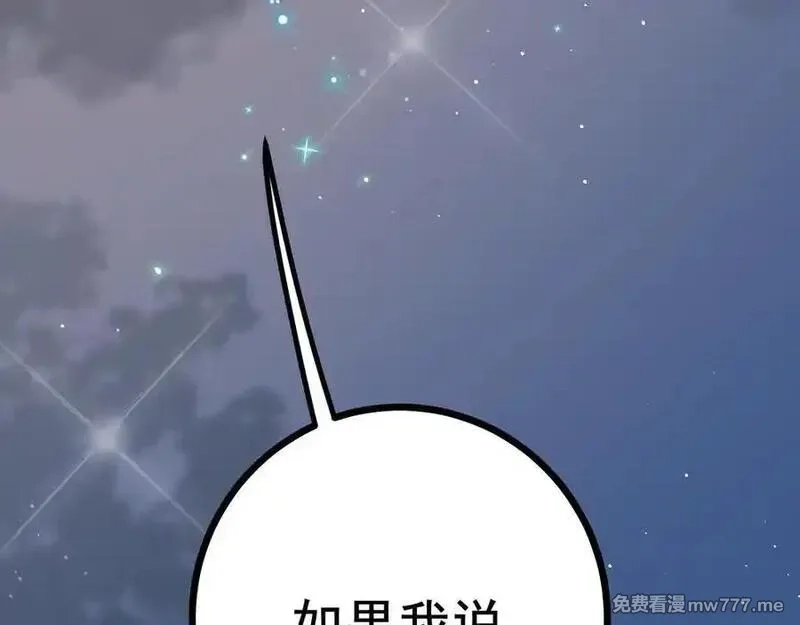 成也萧河,番外·综艺节目采花吧（下）,第95张