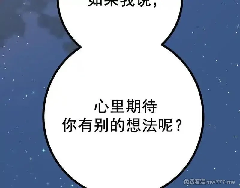 成也萧河,番外·综艺节目采花吧（下）,第96张