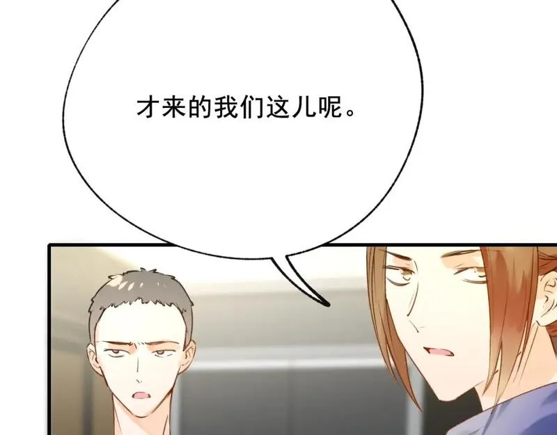 成也萧河,第20话 被陷害,第10张