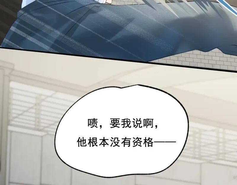 成也萧河,第20话 被陷害,第23张