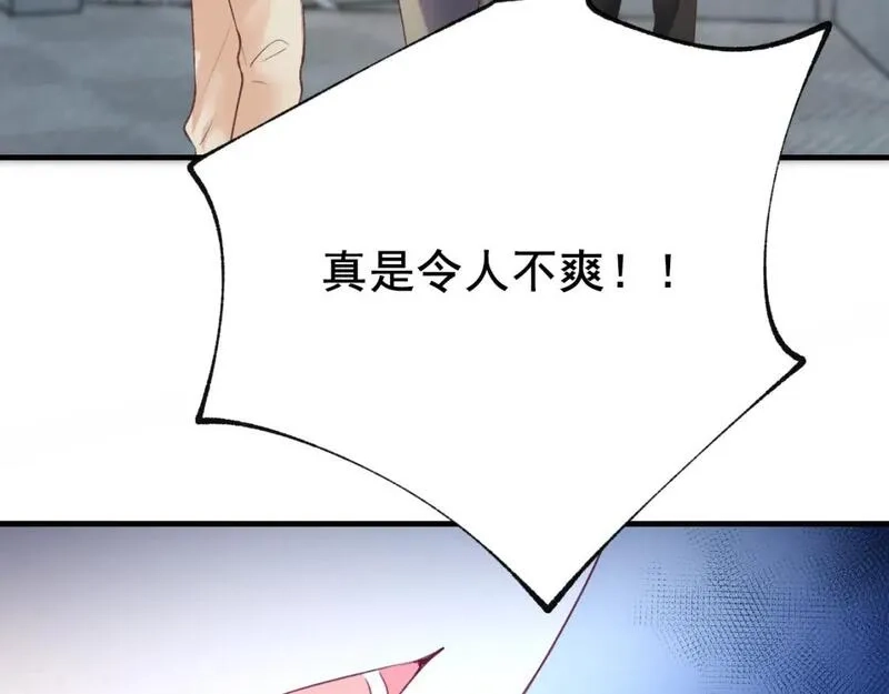 成也萧河,第20话 被陷害,第25张