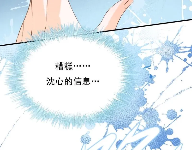 成也萧河,第20话 被陷害,第34张