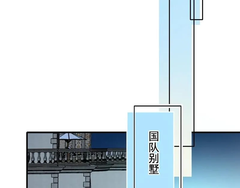 成也萧河,第20话 被陷害,第40张