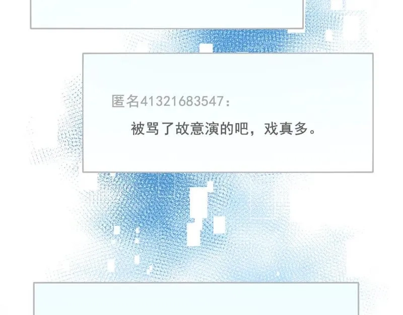 成也萧河,第20话 被陷害,第45张