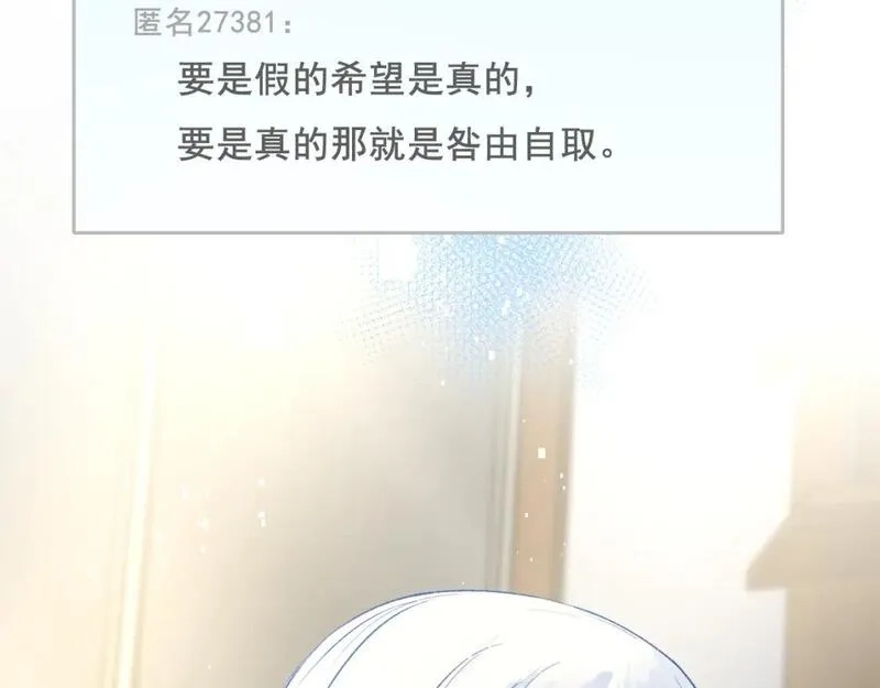 成也萧河,第20话 被陷害,第46张