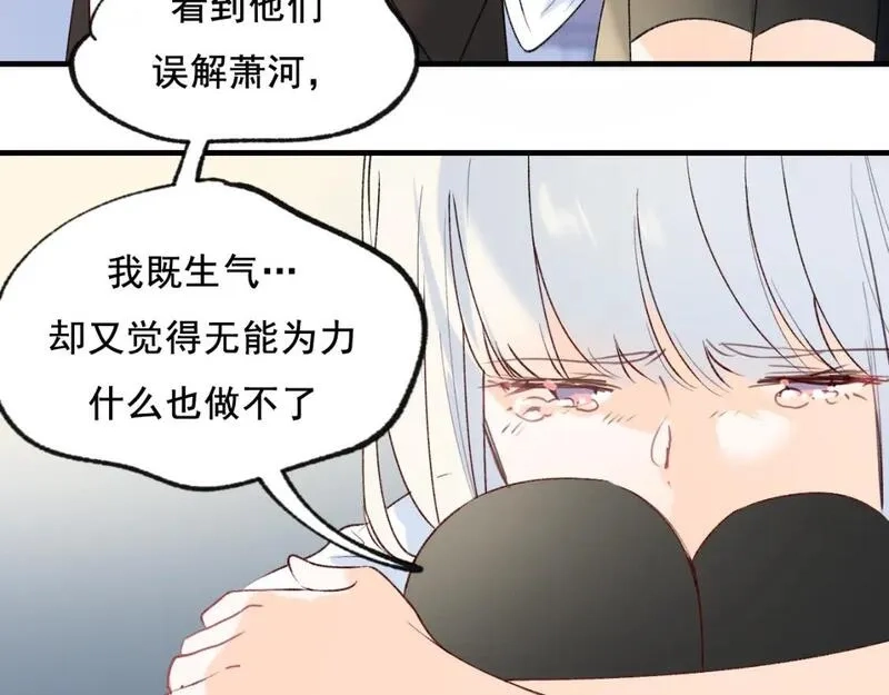 成也萧河,第20话 被陷害,第51张
