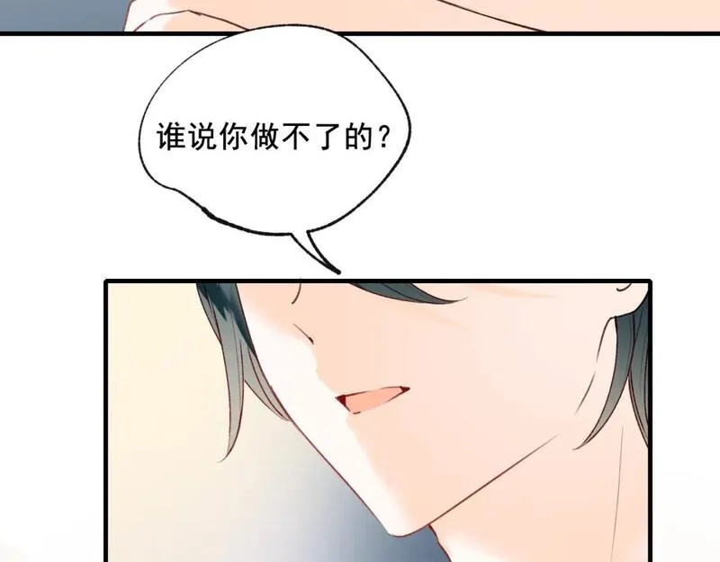 成也萧河,第20话 被陷害,第52张
