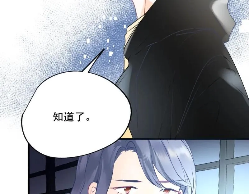 成也萧河,第20话 被陷害,第64张