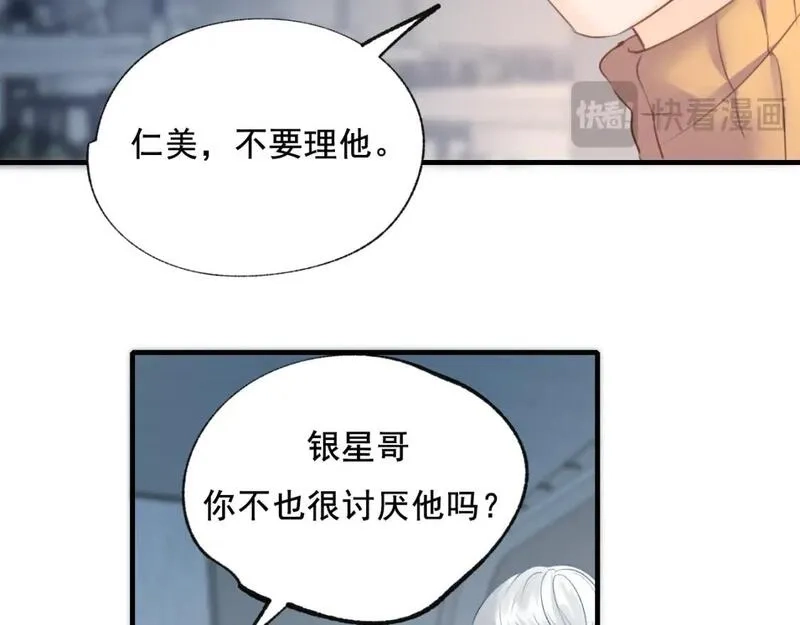成也萧河,第20话 被陷害,第69张