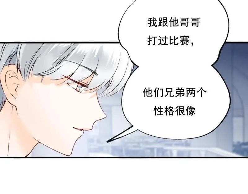 成也萧河,第20话 被陷害,第71张