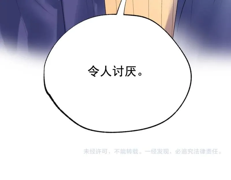成也萧河,第20话 被陷害,第75张
