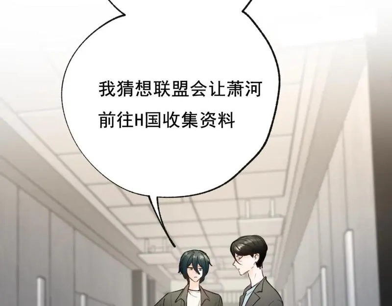 成也萧河,第15话 信任,第12张