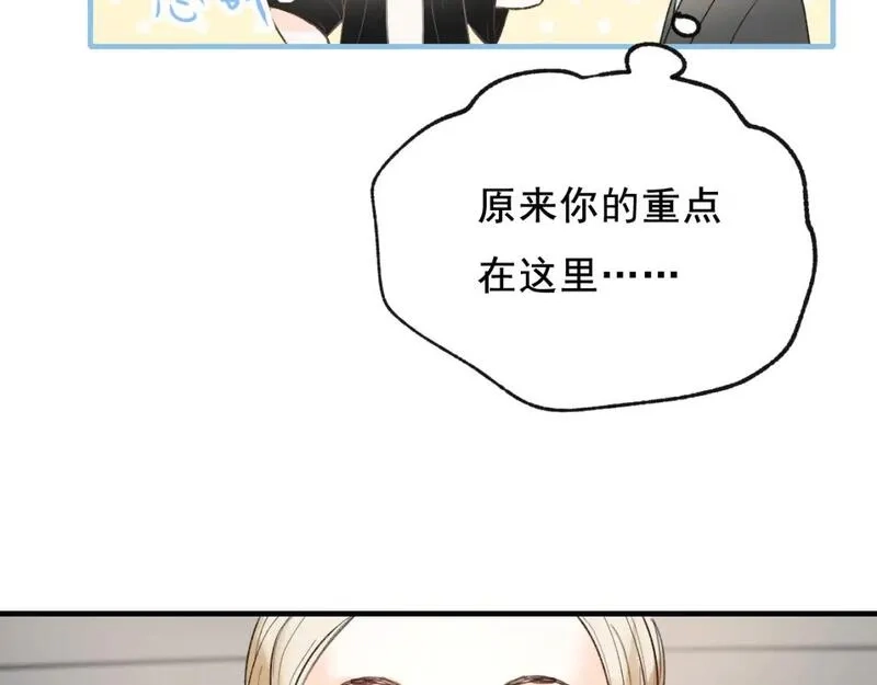 成也萧河,第15话 信任,第14张