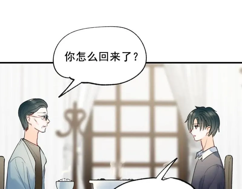 成也萧河,第15话 信任,第25张