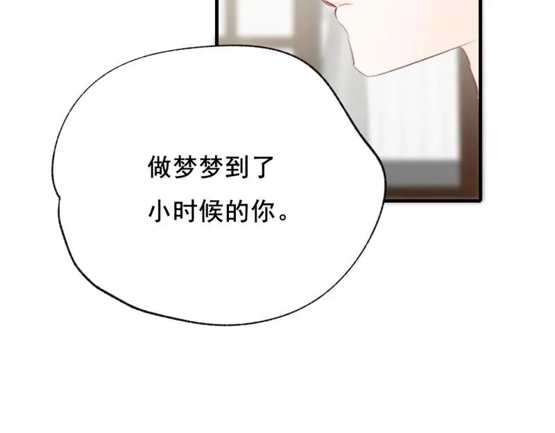 成也萧河,第15话 信任,第31张