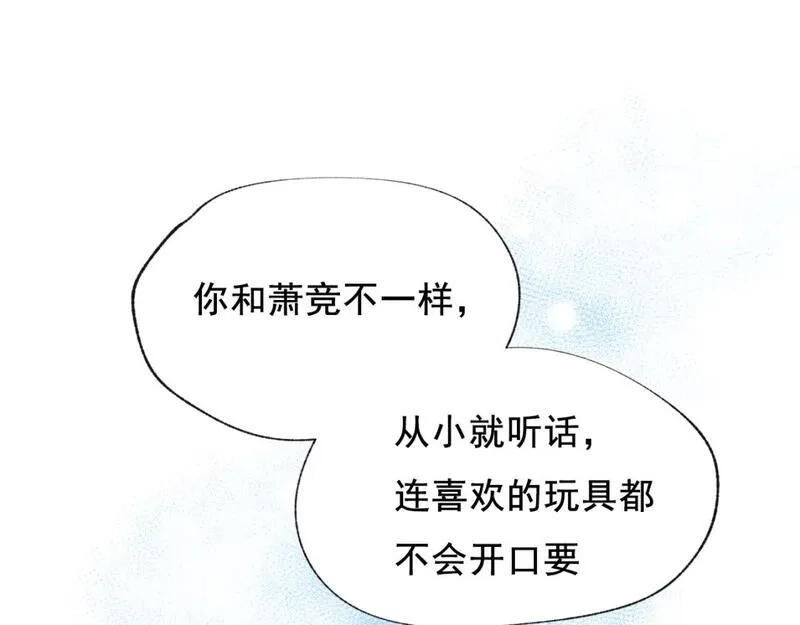 成也萧河,第15话 信任,第32张
