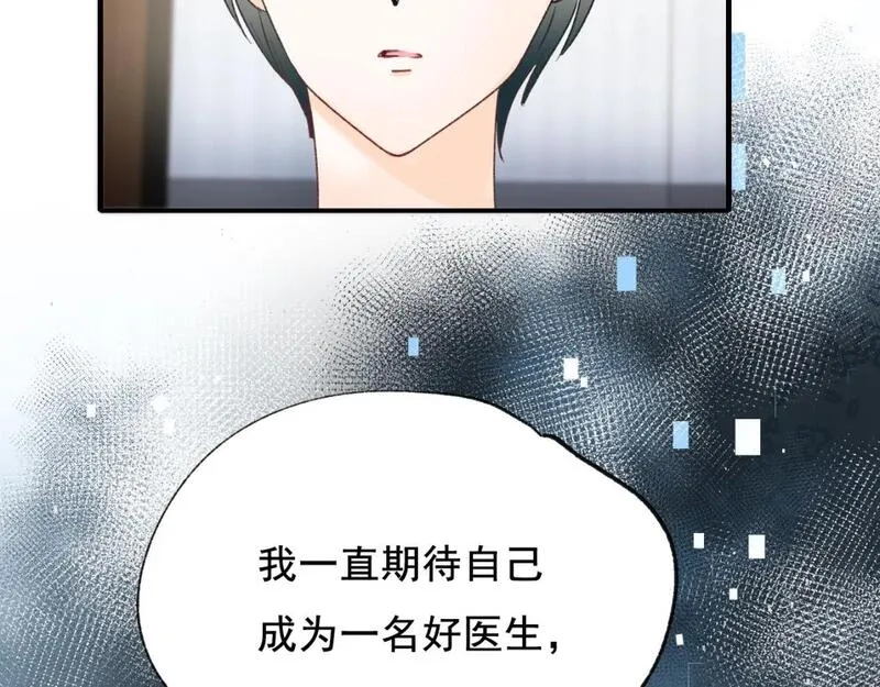 成也萧河,第15话 信任,第39张