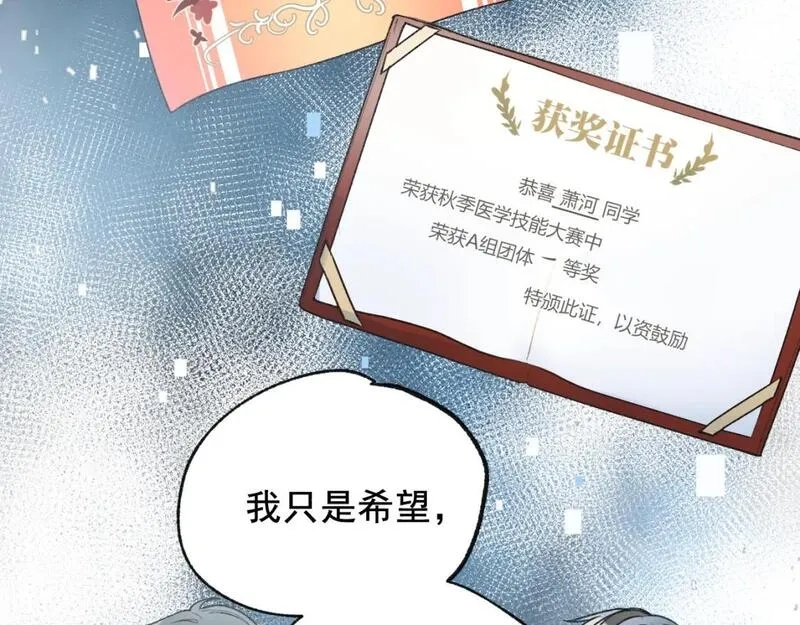 成也萧河,第15话 信任,第41张