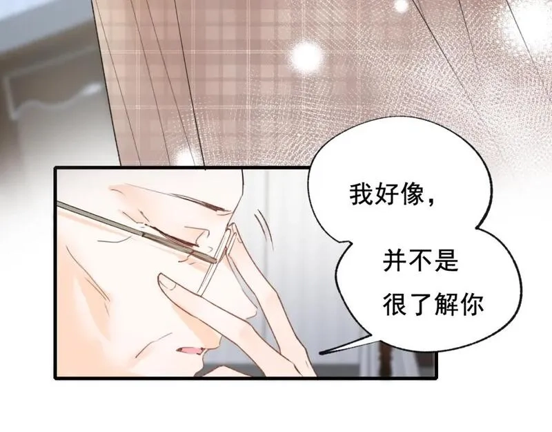 成也萧河,第15话 信任,第45张