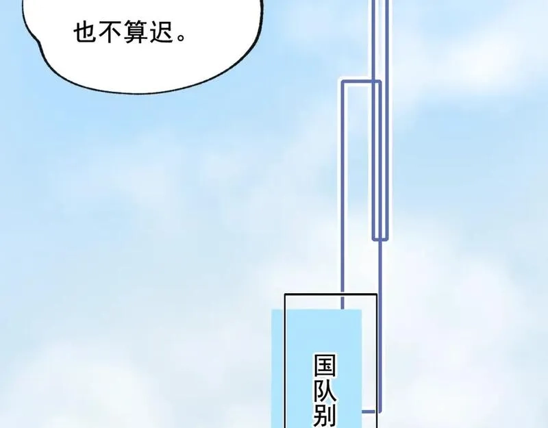 成也萧河,第15话 信任,第47张