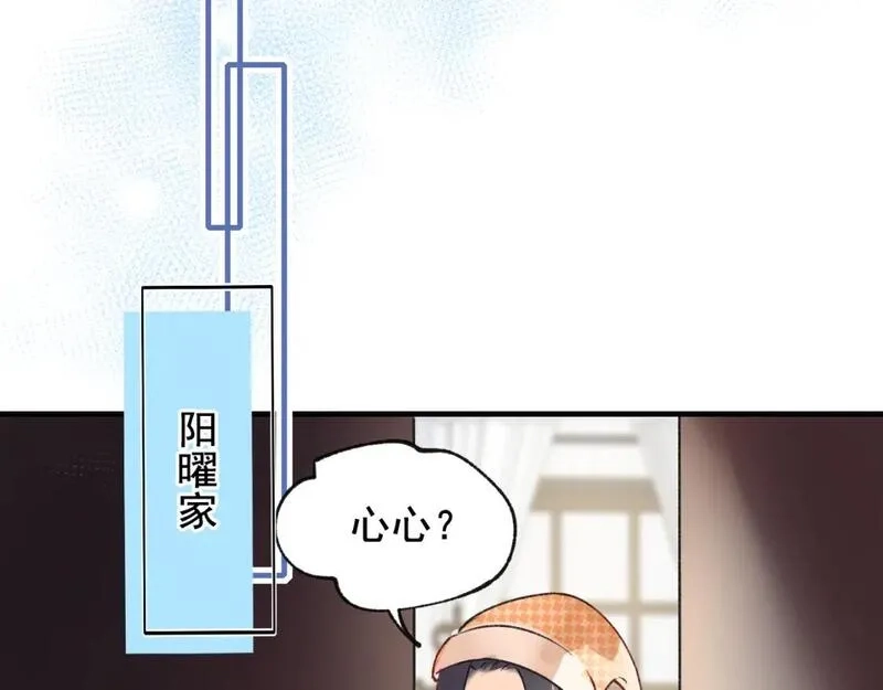 成也萧河,第15话 信任,第55张
