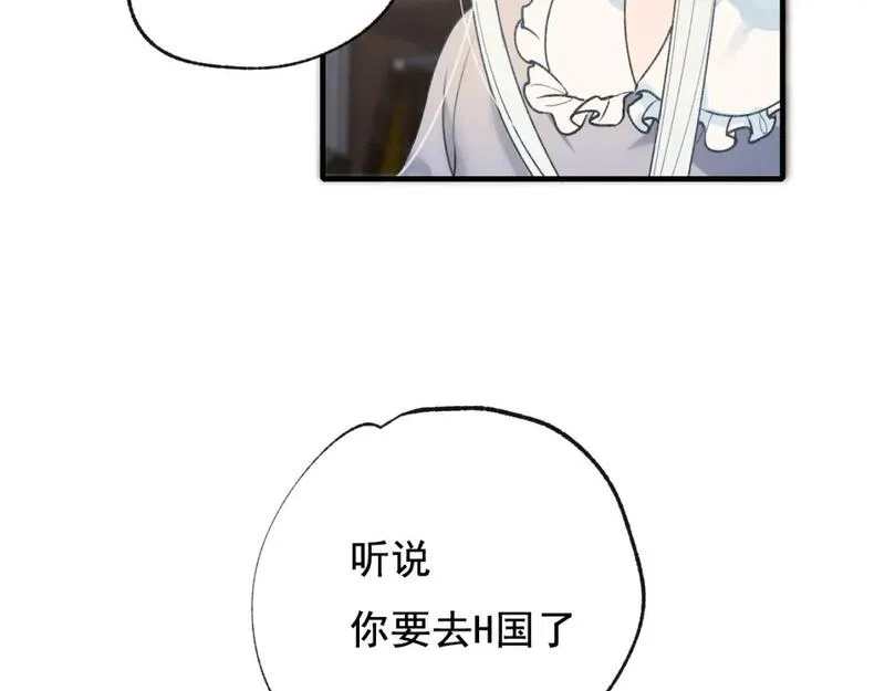 成也萧河,第15话 信任,第68张