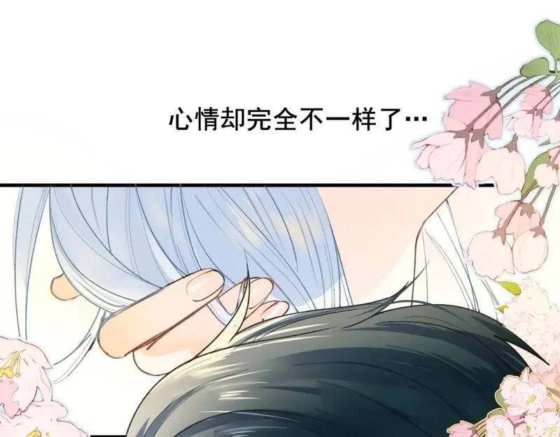 成也萧河,第15话 信任,第87张