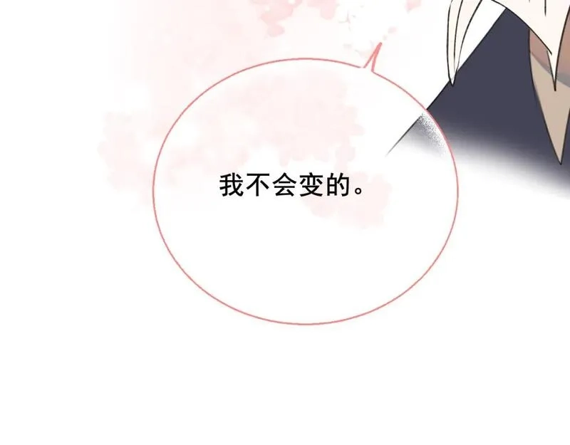 成也萧河,第15话 信任,第92张