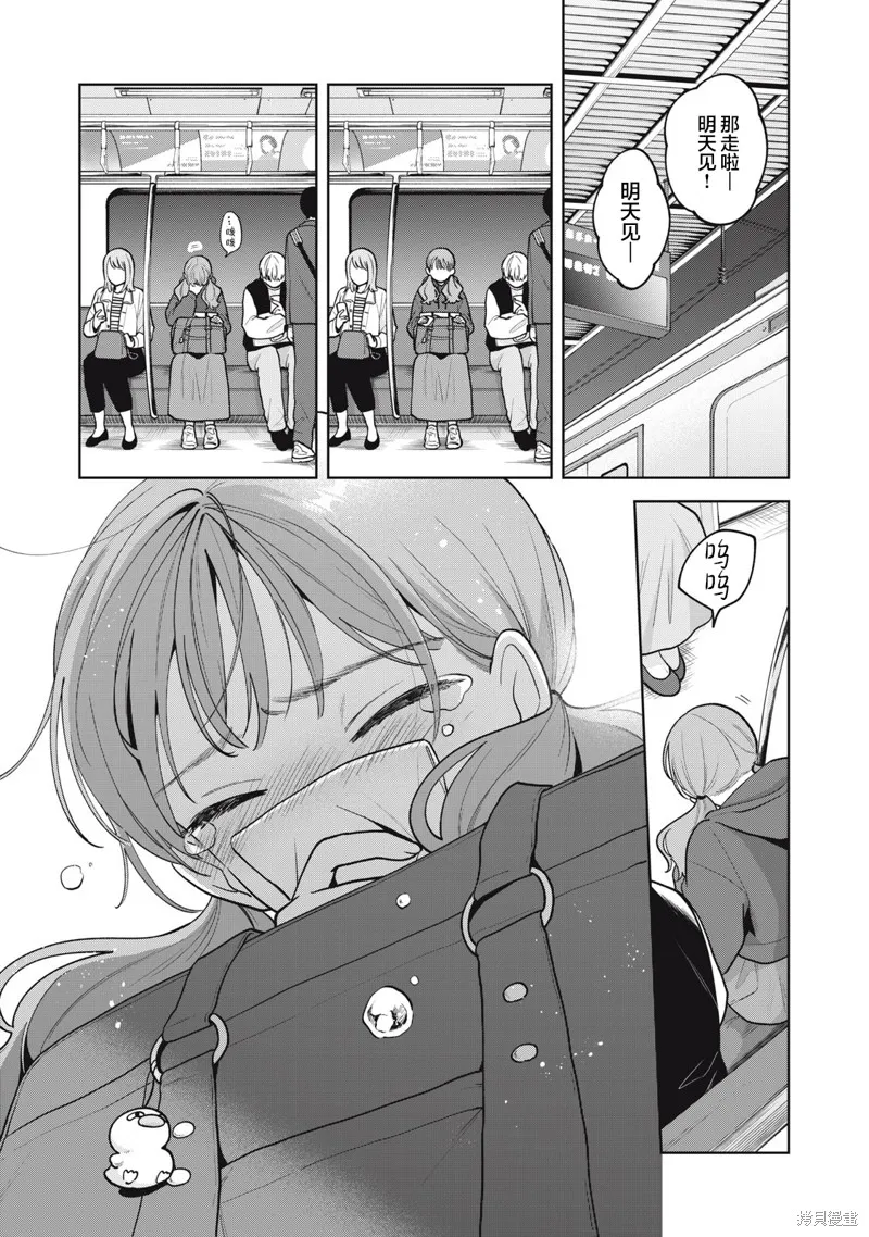 推坐在隔壁桌我无心学习！,第60话,第18张