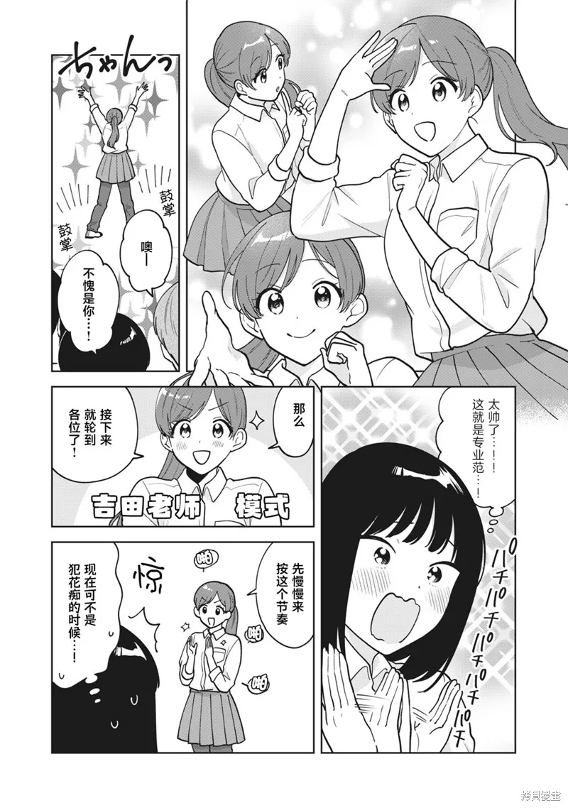 推坐在隔壁桌我无心学习！,第50话,第13张